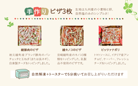 スペシャルパスタ＆天然酵母ピザセット_A0021-051