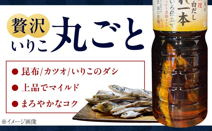 忙しいあなたに！これ1本で美味しい味付け！調味料3本セット 味付け/白だし/玉萬寿 各500mL 醤油 料理 簡単 うどん 鍋