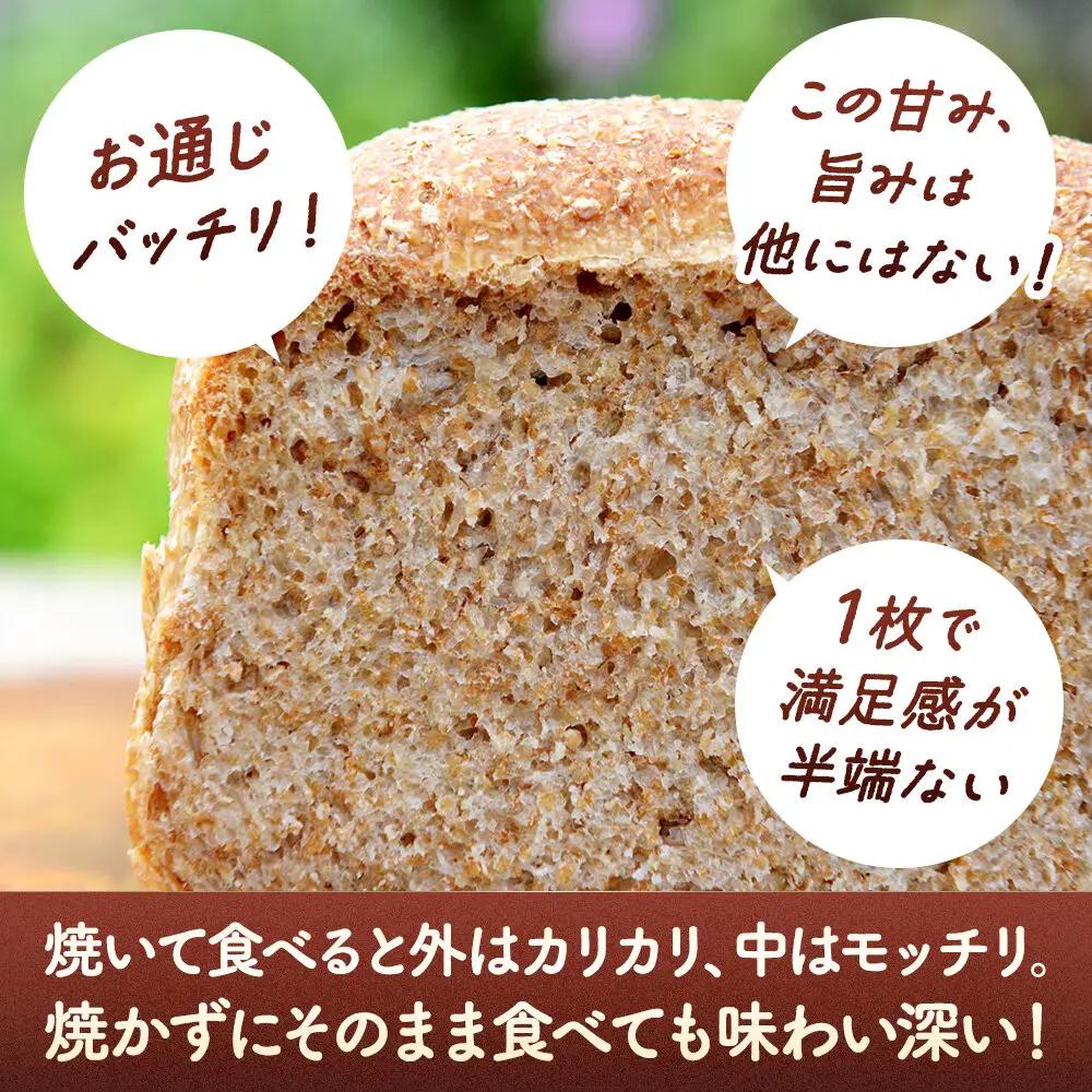 【地元TV 雑誌で多数紹介】全粒粉 100％の 食パン 2本 食パン _05811