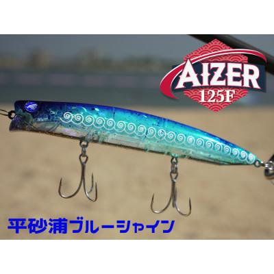 ふるさと納税 館山市 ブルーブルールアーAIZER125F平砂浦ブルーシャイン ふるさと納税限定カラー