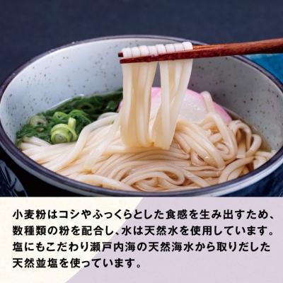 ふるさと納税 笠岡市 瀬戸の「天日干しうどん」　A-58 |  | 02