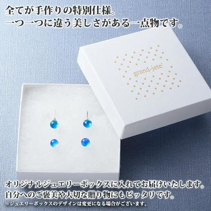 ジュエリー ピアス 2連 アクセサリー 湖水 ガラス細工 ハンドメイド 手作り 北海道 弟子屈町 2471