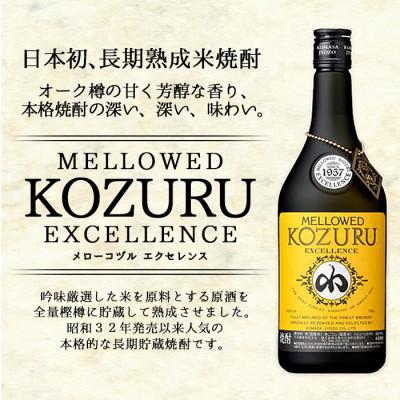 ふるさと納税 日置市 樽貯蔵米焼酎メローコヅルエクセレンス6本セット(700ml×6本) |  | 01