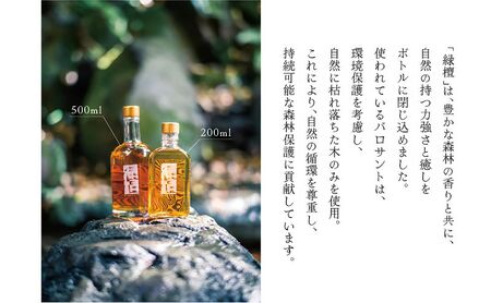 ジン クラフトジン 500ml 1本 緑檀 ジン