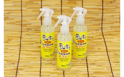 L239　菊の香り天然除虫菊スプレー３本セット