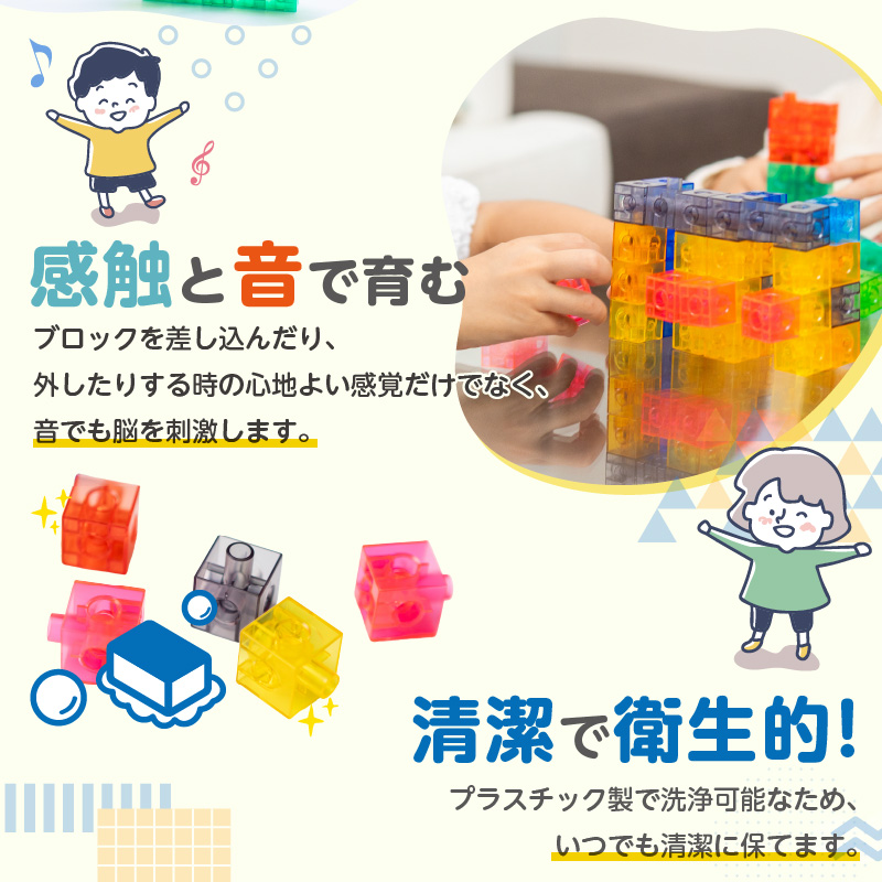 Candy Cube クリアカラーブロック 知育玩具［150A02］_イメージ4