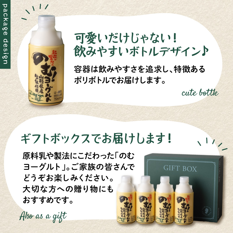 のむヨーグルト1（750ml×4本） のむヨーグルト1（750ml×4本）