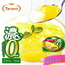 【ふるさと納税】【最速発送】 たらみ たっぷり290g 濃い0kcal パインゼリー 36個 / カロリーゼロ ゼリー フルーツゼリー 果実ゼリー 果物 フルーツ くだもの / 諫早市 / 株式会社たらみ [AHBR027]