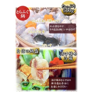 とらふぐ 料理 フルコース 4~5人前 AU416