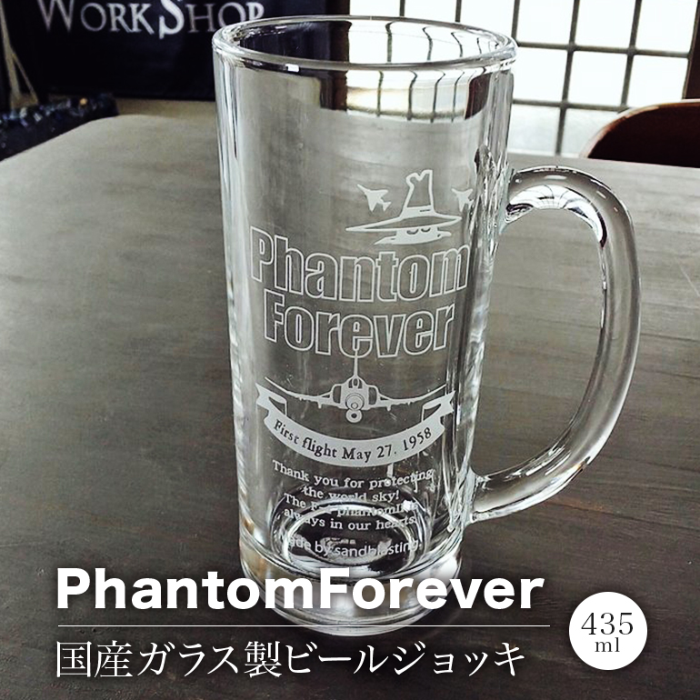PhantomForever 国産ガラス製 ビールジョッキ 435ml 26-D