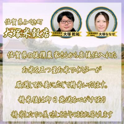 ふるさと納税 佐賀県 令和7年産【無洗米食べ比べ】さがびより夢しずく各4kg(計8kg)真空パック【特A評価】(佐賀県) |  | 03