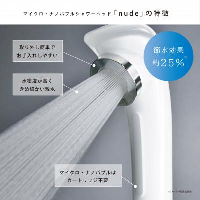 ふるさと納税 美濃加茂市 マイクロナノバブルシャワーヘッド(BL) |  | 01