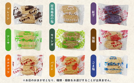 訳あり品！【名嘉真製菓本舗】ちんすこう お試し約500g お試し用 詰め合わせ 沖縄県産 北中城村産 訳ありちんすこう 沖縄のお菓子 お菓子 おかし わけあり お土産 おみやげ 沖縄土産 お試しセット