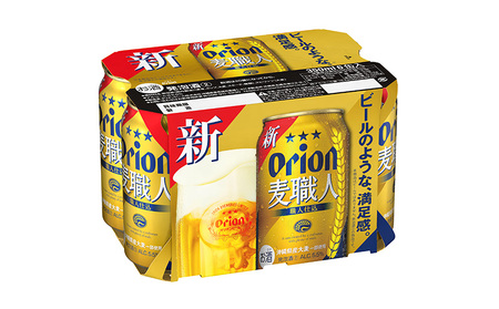 オリオンビール　オリオン麦職人　350ml缶・24本 オリオン 発泡酒 orion 沖縄 青い海 リゾート 夏 爽快感 満足感 家飲み アウトドア バーベキュー スポーツ観戦 ビーチ リラックス 職人