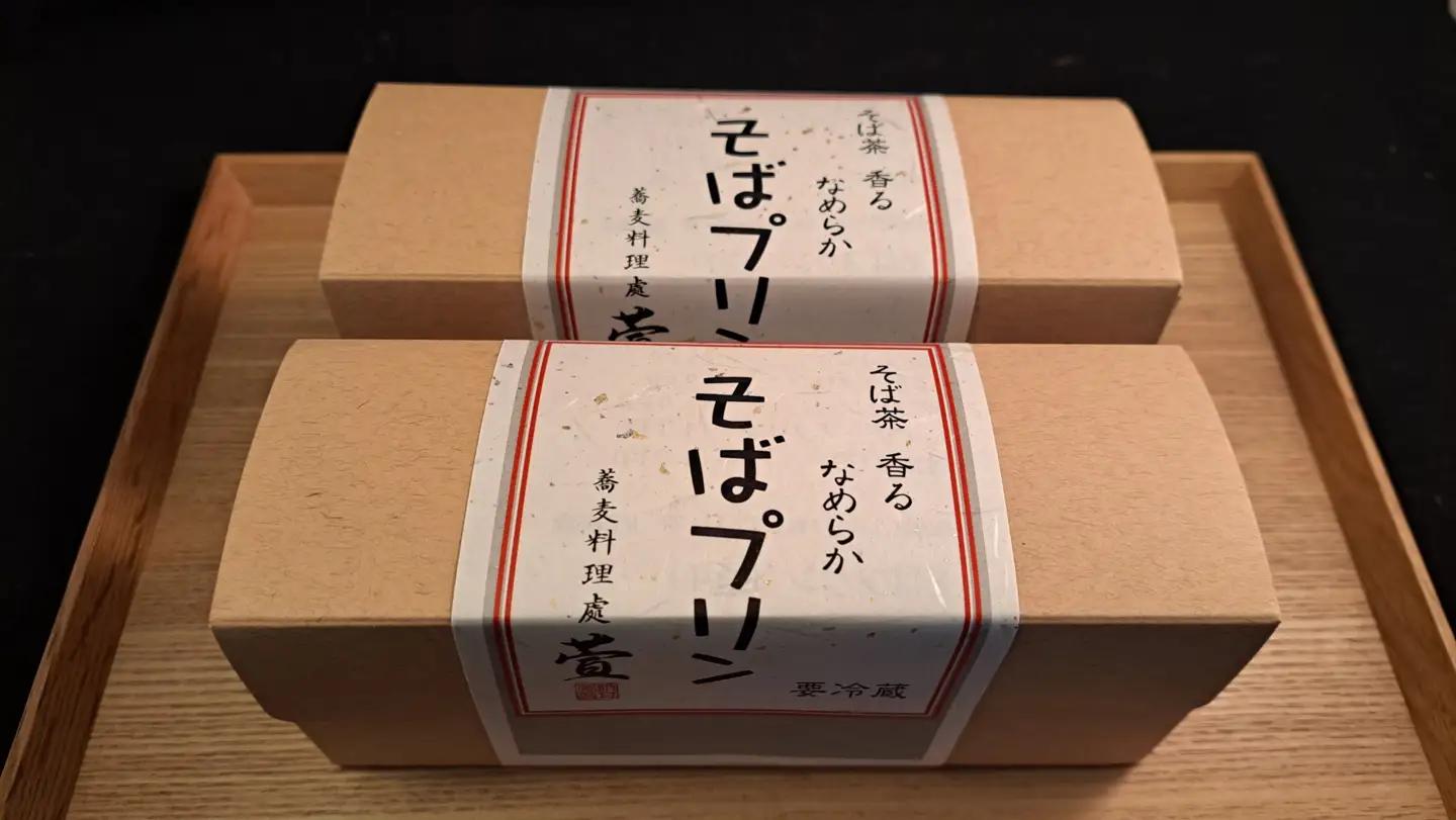 萱 の そばプリン 6個|プリン