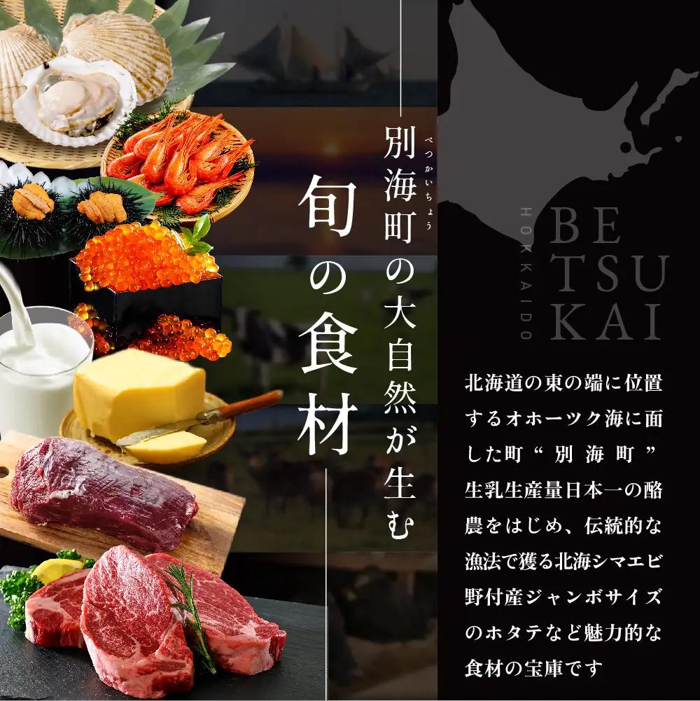 【ふるなび限定】【東京23区|出張シェフ】フレンチ「別海町カジュアルコース」食事券2名様分【三角隼人】( ふるさと納税 レストラン ランチ ディナー 東京 コース料理) 【ふるなび限定】