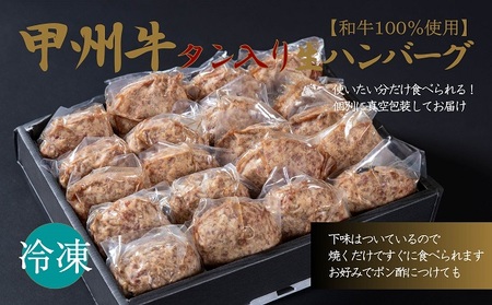 旨みたっぷり、牛タン入り本格ハンバーグ20個（AD-267）
