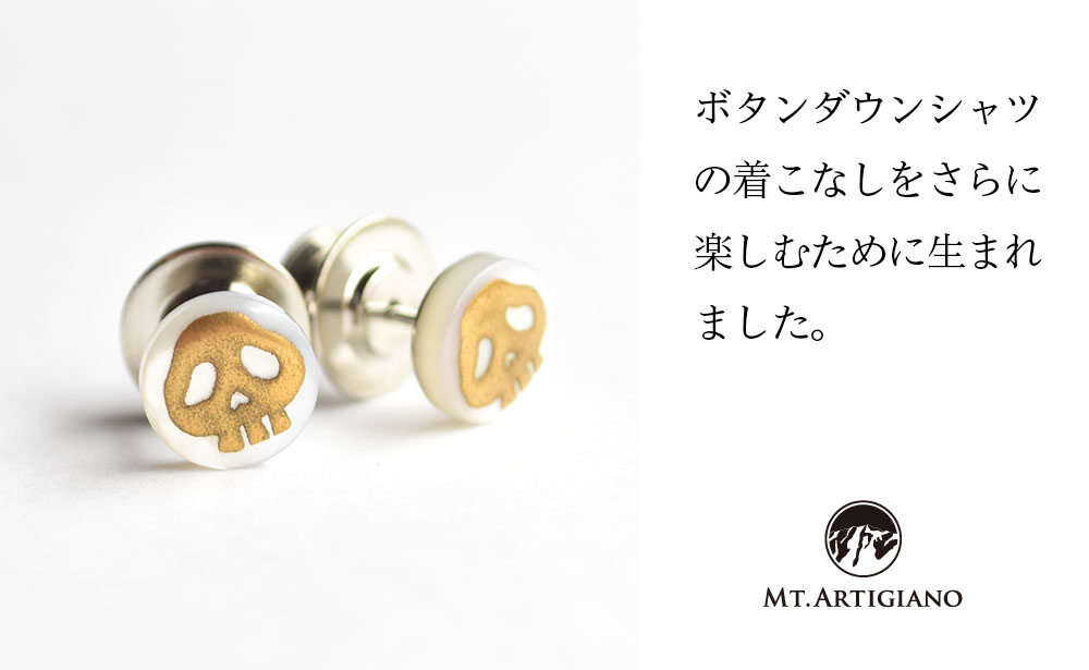 ボタンダウンピアス Skull B F6P-0376