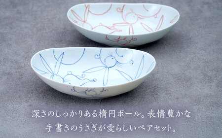 うさぎ絵 楕円ボール 2点セット（錦赤・染付青）/そうた窯[UCE012]