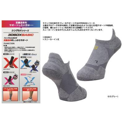 ふるさと納税 松原市 ブリヂストンゴルフ　【シングルX】3Dソックス ベーシック　スニーカーイン丈　グレー　SOG419 |  | 01