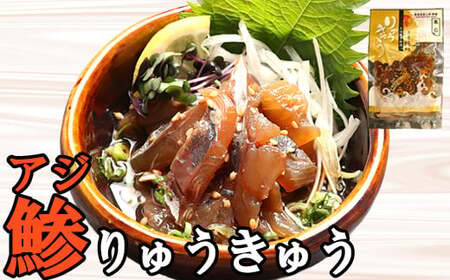 海鮮丼 りゅうきゅう 魚 漬け丼 4種セット 海鮮 100年フード ／ りゅうきゅう4種(真鯛・ぶり・真あじ・太刀魚)[各2食セット] 大分郷土料理 豊後絆屋 ＜101-002＞