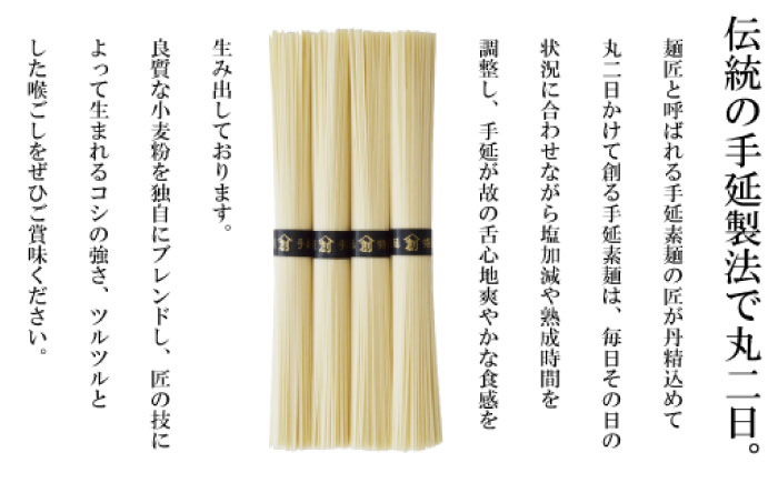 【コシの強さ・のど越しは逸品!】 こだわりの麺匠が創る 島原 手延 素麺 8kg（50g×160束）/ そうめん ソーメン 麺 / 南島原市 / ふるさと企画 [SBA070]