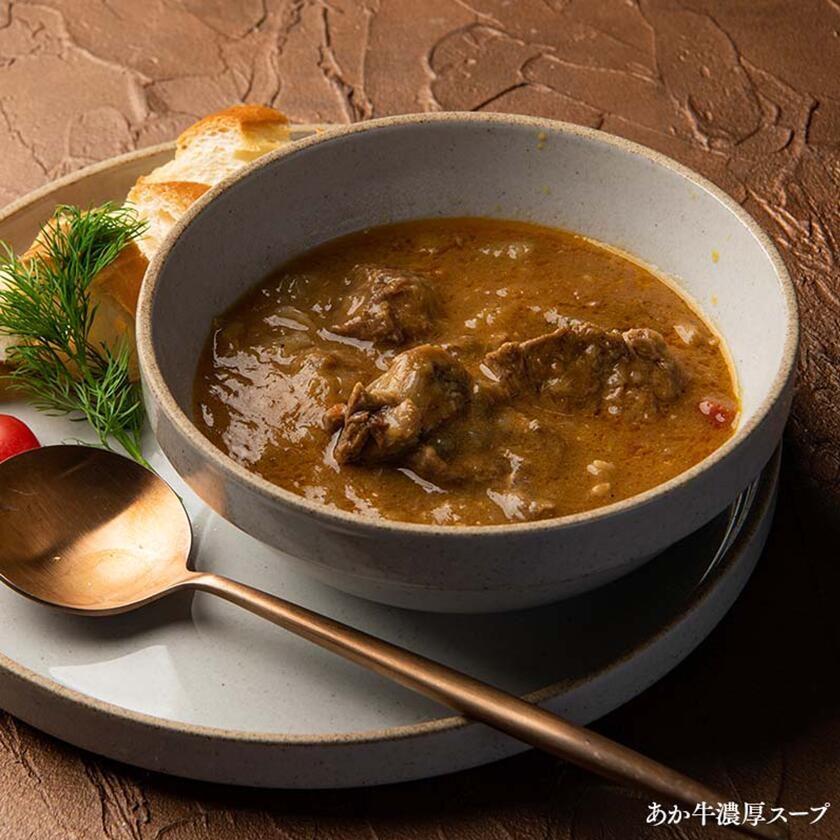 【おぐに天然食ほこすぎ】スープ 惣菜 手作り 小国育ち 小国郷 ほこすぎ 人気レストラン ハンドメイド あか牛 じゃがいも 玄米 いちじく 無花果 トマト 桃 濃厚 冷製スープ 湯せん 解凍 専門店の