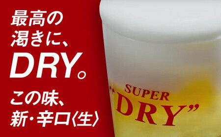 アサヒ スーパードライ 350ml ×24本  ビール アサヒビール
