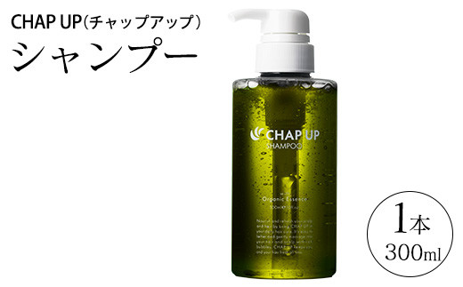 
            CHAP UP（チャップアップ）シャンプー
          