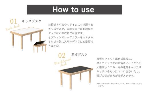 ベベッドデスク ホワイト ／ キッズデスク 子供机 子ども机 黒板デスク お絵描き机 高さ調整 学習机 キッズ家具 子供用収納 キッズラック 収納ラック ジュニアデスク 成長家具 木製デスク リビング