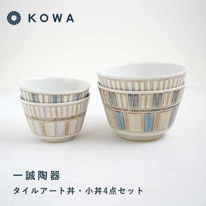 【波佐見焼】一誠陶器 タイルアート 丼・小丼 セット うどん丼 どんぶり ラーメン丼 麺鉢 盛鉢 ボウル 和食器 オシャレ パステルカラー 食器 皿 【光和陶器】 [SC66]  波佐見焼