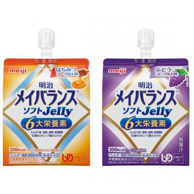 ふるさと納税 群馬県 明治 メイバランス ソフトJelly はちみつヨーグルト味&amp;ぶどうヨーグルト味 各6個 ゼリー