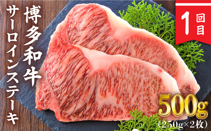 【全3回定期便】博多和牛 贅沢定期便 ＜株式会社MEAT PLUS＞那珂川市 [GBW103]
