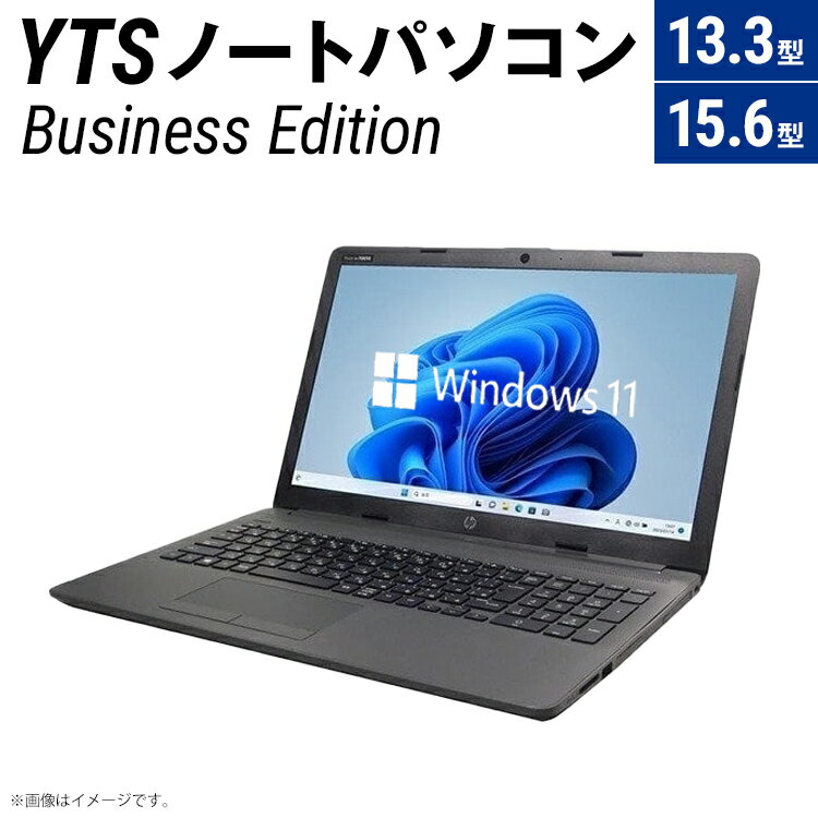 【ふるさと納税】YTS ノートパソコン Business Edition 選べる 13.3型 15.6型 パソコン ノートPC PC ビジネスモデル ビジネス カスタム Windows11 WPS Office メモリ 8GB SSD 256GB Core i5