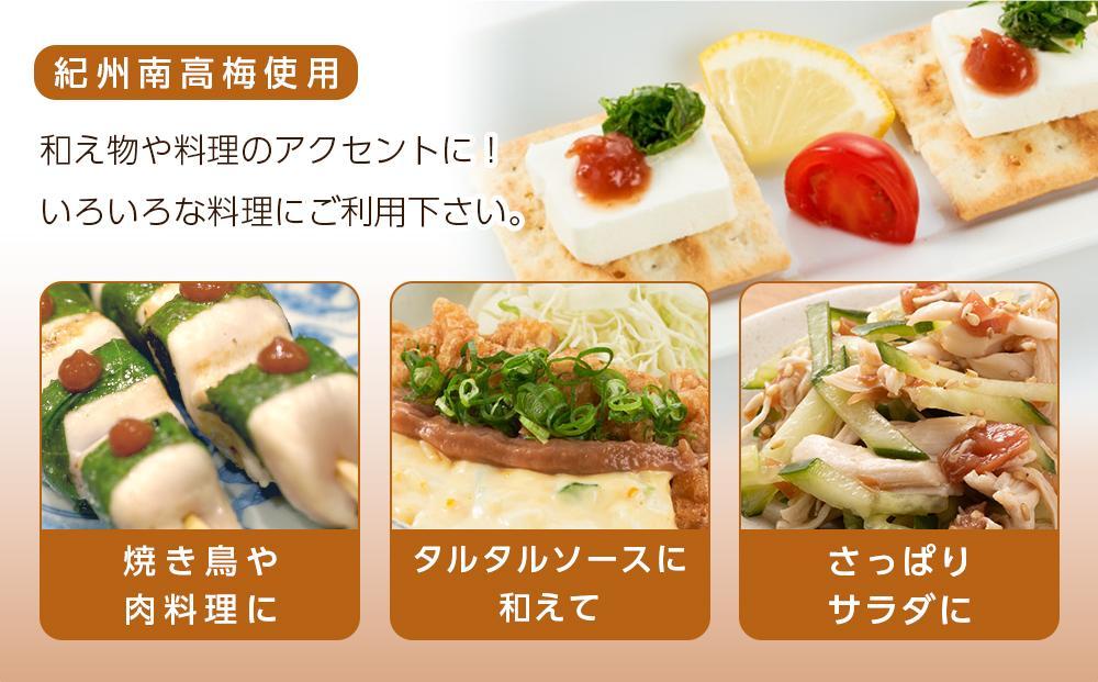 紀州南高梅使用 熊平のおいしい くらだし 梅肉 塩分 約21％ 約120g × 3本セット