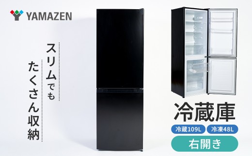 
                  山善 YAMAZEN 冷蔵庫 小型 157L(冷蔵109L/冷凍48L ) ひとり暮らし 右開き 家庭用 おしゃれ 冷蔵冷凍庫 ミニ YFR-D160（B）【 冷凍庫 冷蔵庫 スリム ボトムフリーザー 家電 キッチン 新生活】
                