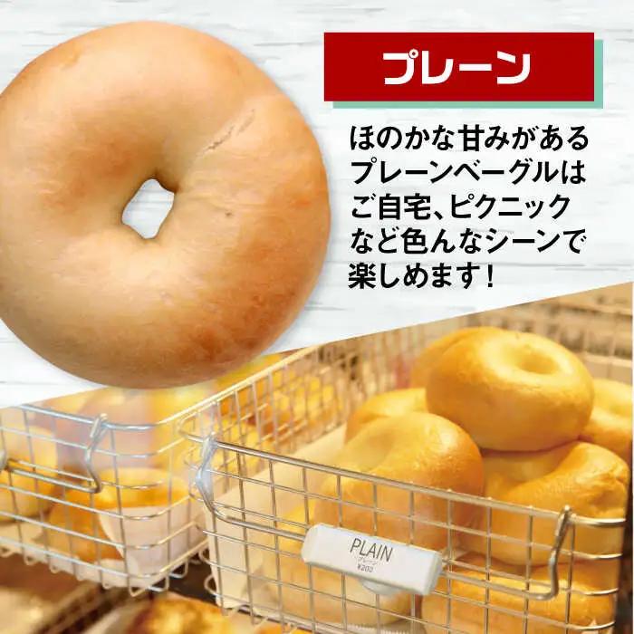 SUPER BAGEL(プレーン/塩バター/塩バターあんこ）9個セット（各3個入） ADBI003 菓子 ベーグル