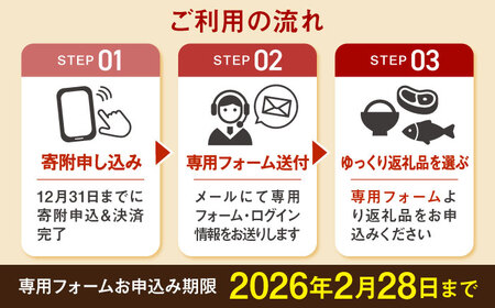 【あとから選べる】桂川町ふるさとギフト 30万円分[ADBV009]