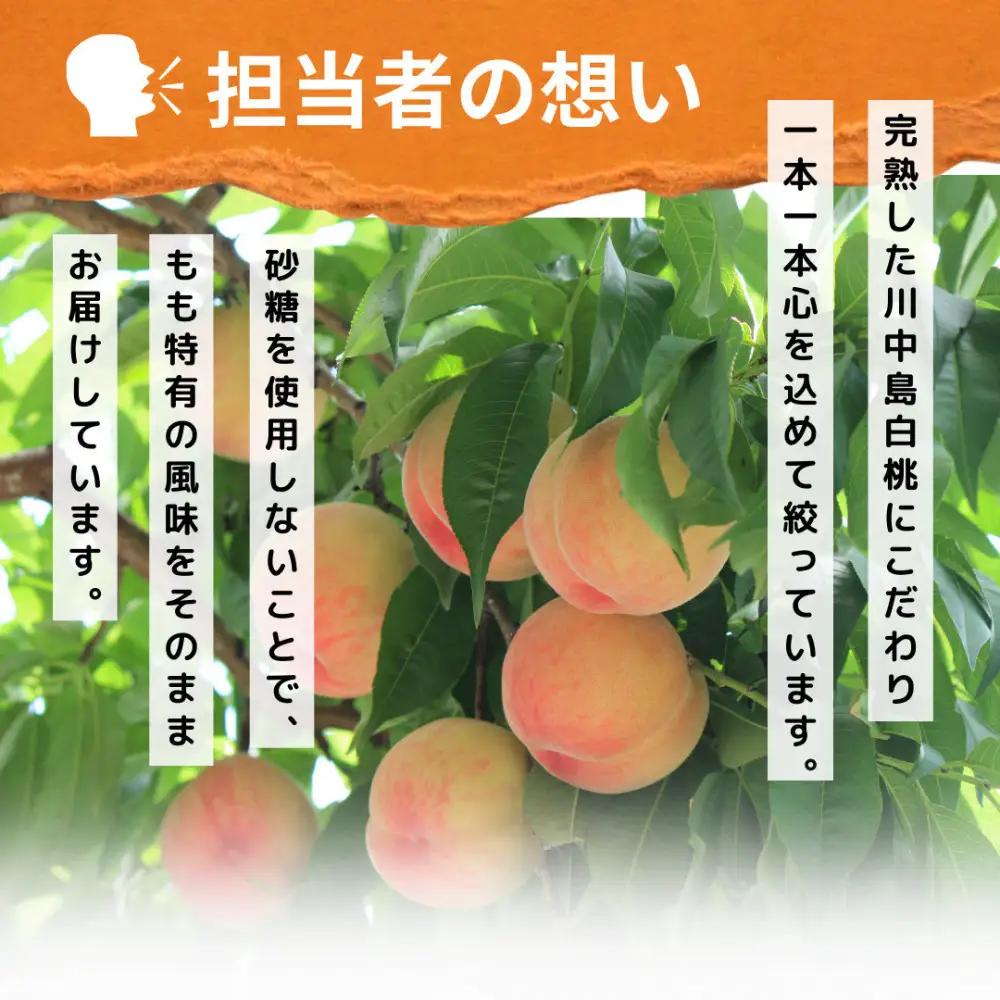 信州産 白桃ジュース 「千曲の滴」 果汁100％ (1L×4本) | ジュース 白桃 ストレート 桃