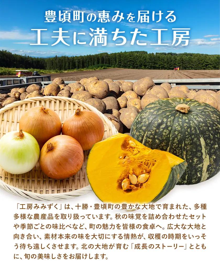 十勝 豊頃町産 ごぼう 約8kg 工房みみずく 北海道 豊頃町
