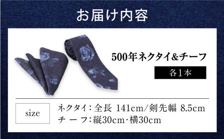 「500年ネクタイ＆チーフ」日本一のデニムの産地・福山市の技術を結集させたプロダクト