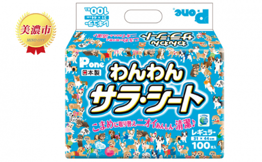 
[№5308-0312]わんわんサラ・シート　レギュラー100枚×8個
