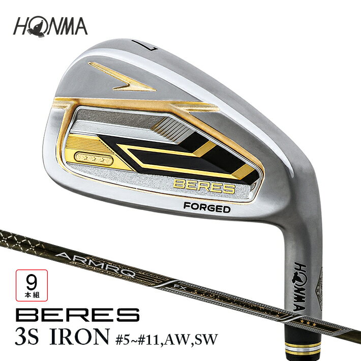 【ふるさと納税】本間ゴルフ BERES 09 3S IRON #5～#11 AW SW 9本組 ゴルフクラブ アイアン セット