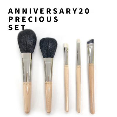 ふるさと納税 熊野町 熊野筆 喜筆 ANNIVERSARYハイクラスprecious5本&amp;ポーチ【ピンク】セット