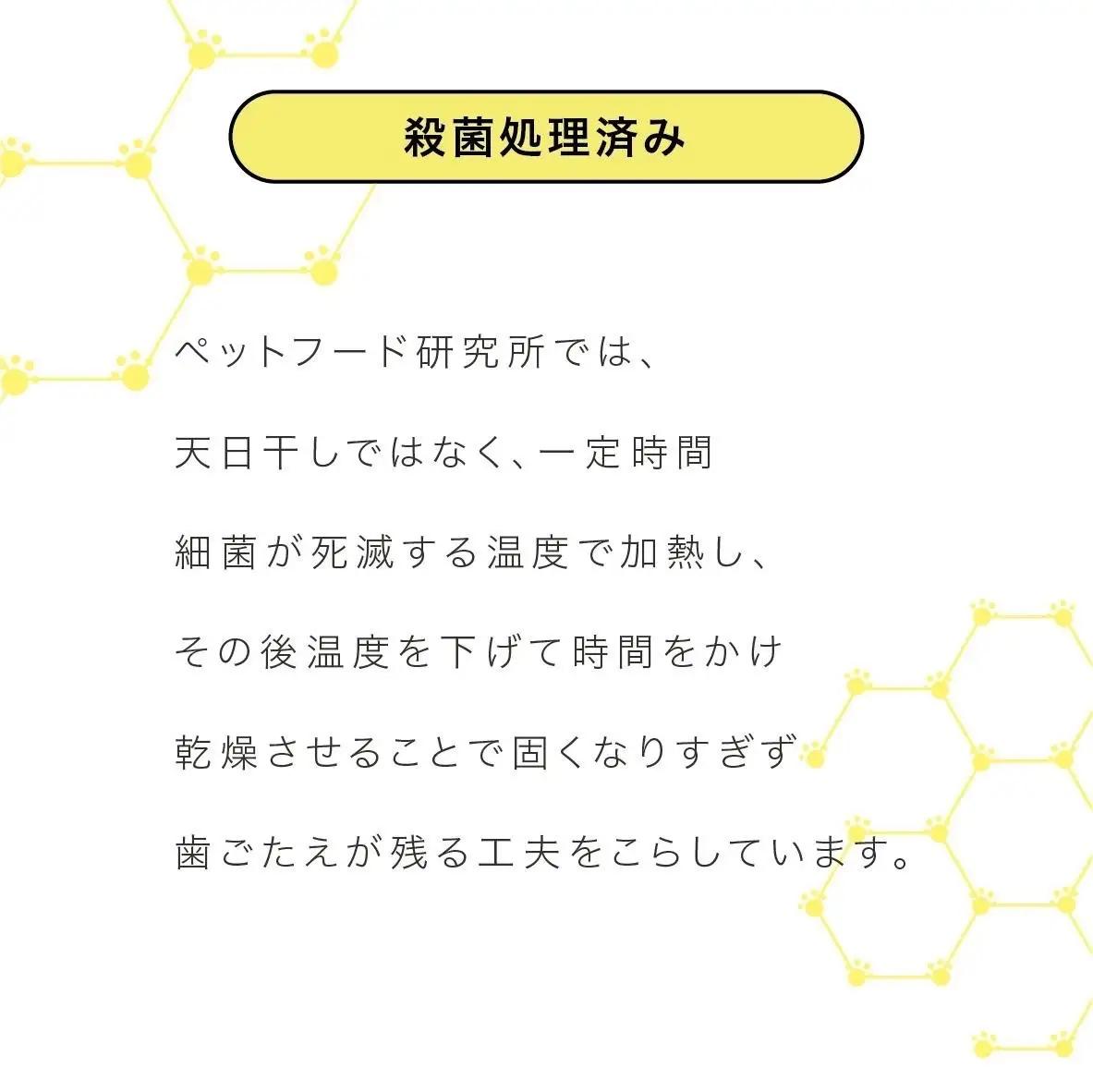 ペットフード研究所 国産無添加【低脂肪・低脂質】鹿ハツジャーキー100g【087E-044】
