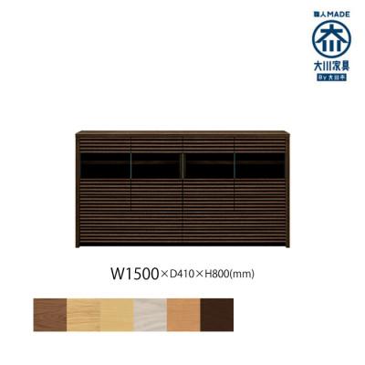 ふるさと納税 大川市 無垢リビング家具コリーナ(サイドボード・リビングボード)150cm WODB(オークダーク)