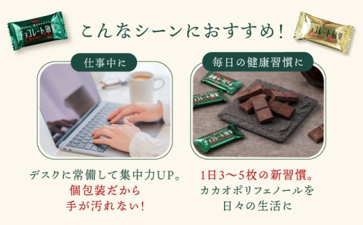 ★ 食べ比べ ★ チョコレート 効果 大袋 カカオ 72％ ＋ 86％ 各6袋（ 計12袋 ）チョコ チョコレート チョコレート効果 72％ 86% 70％以上 80%以上 お菓子 ビターチョコ ダークチョコ カカオ 健康 美容 ダイエット 個包装 小分け ギフト プレゼント 人気 おすすめ 大阪府 高槻市 /株式会社丸正高木商店 [AOAA063]
