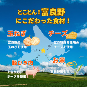 富良野ちーずde ミートドリア 400g×3 (ナポレオン食堂) ミートドリア 冷凍 加工品 肉 チーズ お肉 簡単 玉ねぎ ご飯 冷凍食品 北海道 道産 富良野市 ふらの