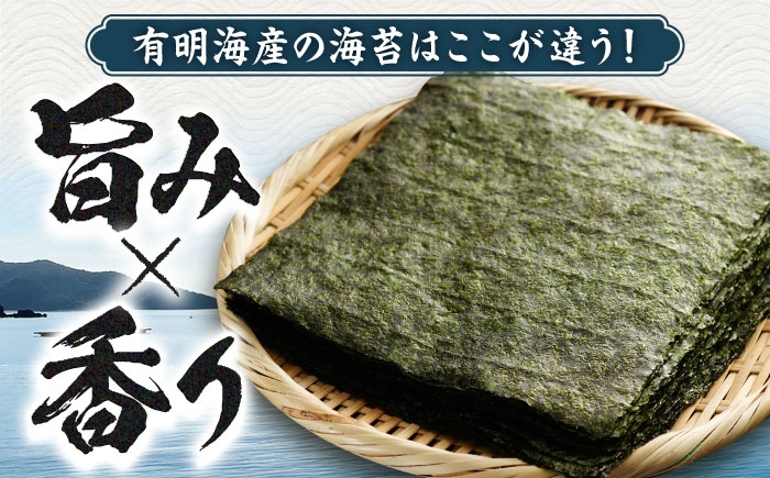有明海産の海苔使用！焼きのり 8切カット 「小浅謹製焼海苔 金」80枚×4袋