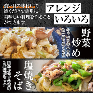 【C79011】＜定期便・全6回＞豚生ホルモンにんにく醤油味付(計5.28kg・220g×4P×6回) 鹿児島 豚肉 ホルモン 生ホルモン にんにく 醤油 おかず 加工品 味付け おつまみ 小分け パ